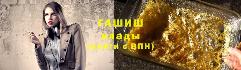 omg как зайти  Старая Русса  ГАШ hashish 